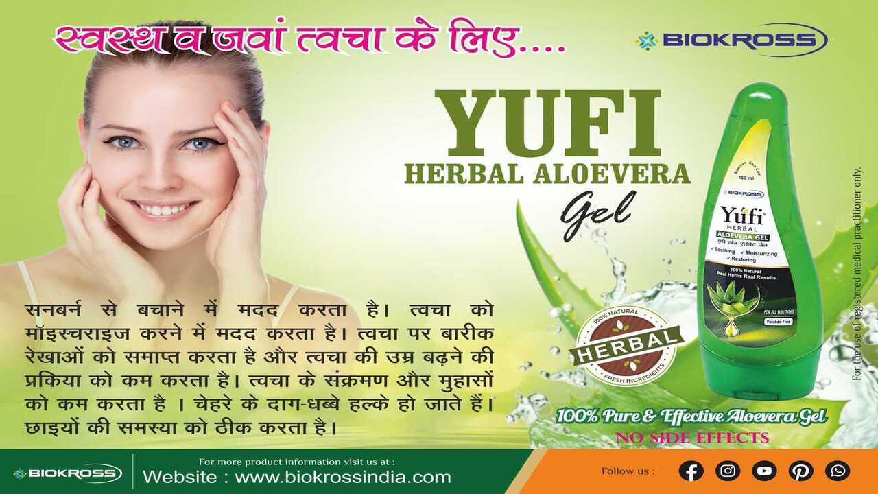 HERBAL COSMETICS